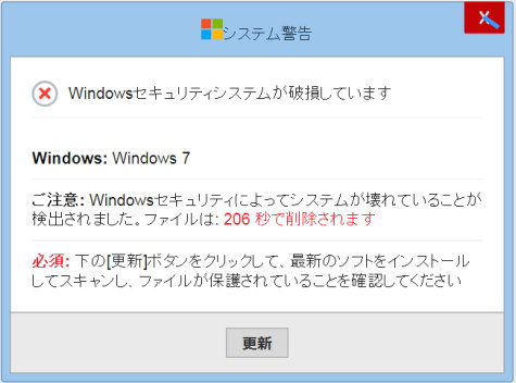 Windowsセキュリティシステムが破損しています。