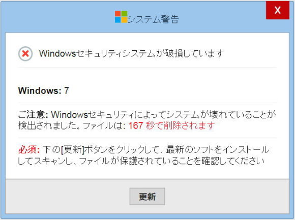 Windowsセキュリティシステムが破損しています。